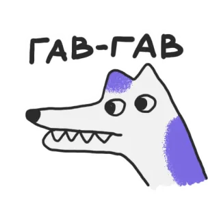 📢 5f174c36 ГАВ-ГАВ anjing, menggonggong, rusia, kartun whatsapp sticker