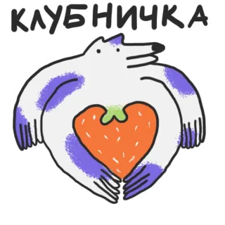 💋 8b7a77cc КЛУБНИЧКА stroberi, binatang, hati, imut, beri, kartun whatsapp sticker