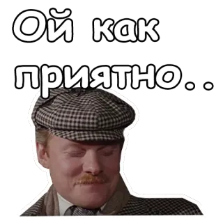 😊 2daf21c4 Ой как приятно... 表情, 男人, 语录, 角色 whatsapp sticker