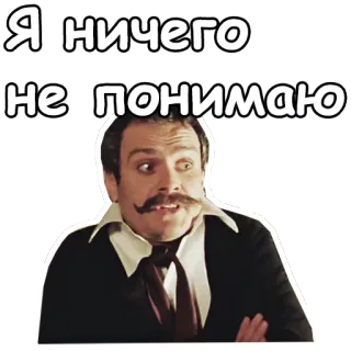 😦 491491ce Я ничего не понимаю 俄语, 文本, 男人, 引言, 表达, 我不明白 whatsapp sticker