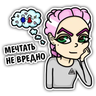 😌 24da0ecc МЕЧТАТЬ НЕВРЕДНО träumen, Cartoon, Figur, russisch, Text, Frau telegram sticker