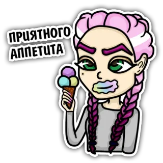 🍦 813ddadb ПРИЯТНОГО АППЕТИТА Eis, Cartoon, Essen, Mädchen, Sticker, Russisch, Guten Appetit telegram sticker