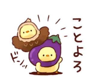 🐥 0bb3ef52 ことよろ słodkie, kurczak, bakłażan, sowa, kawaii telegram sticker