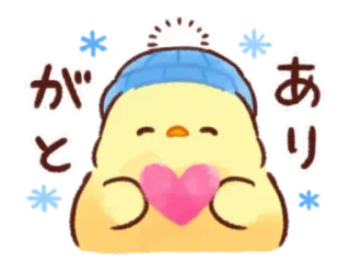 🐥 23baa783 ありがとう ptak, zima, serce, słodkie, kawaii, dziękuję telegram sticker