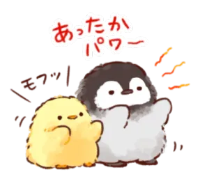 🐥 55e79685 あったかパワー pingwin, kurczak, słodki, kawaii, zwierzę, kreskówka, animowany, naklejka telegram sticker