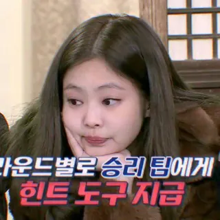 💘 53a08251 라운드별로 승리 팀에게 힌트 도구 지급 koreański, tekst, kobieta, portret telegram sticker