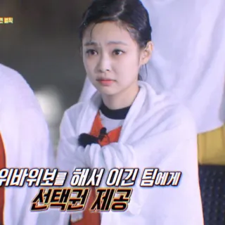 💘 78a7f364 위바위보》 해서 이긴 팀에게 선택권 제공 koreański, tekst, ubrania, kobieta telegram sticker