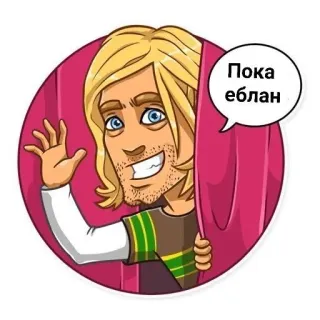 🤚 6022b135 Пока еблан cartoon, blonde hair, offensive, slang telegram sticker