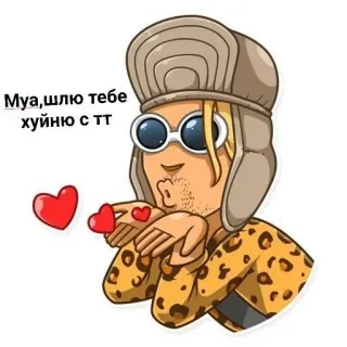 😘 63db1a1a Муа, шлю тебе хуйню с тт kiss, russian language, cartoon, sending love, sticker, blowing kiss telegram sticker