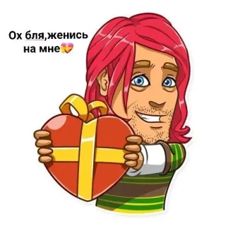 💝 a11ce306 Ох бля,женись на мне man, heart, marriage, love, romantic telegram sticker