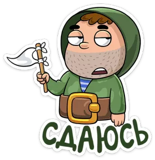 😔 2927d7b6 Сдаюсь Сдаюсь, Белый флаг, Мультяшный персонаж, Измученный telegram sticker