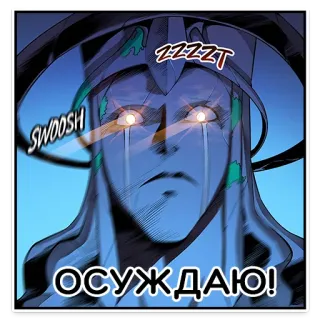 🗿 6b5277d8 ОСУЖДАЮ! comic, face, tired, zzzz telegram sticker