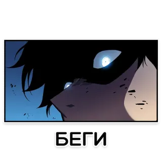 👹 8dc03a15 БЕГИ telegram sticker