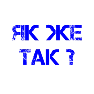 😩 1158112a ЯК ЖЕ ТАК ? telegram sticker