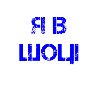 😱 17a34afc Я В ШОЦІ telegram sticker