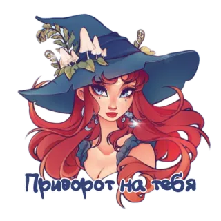 🧙‍♀️ 581ebf5f Приворот на тебя strega, magia, incantesimo, pozione, fantasy, ragazza, cartone animato whatsapp sticker