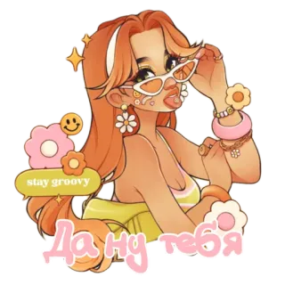 😝 9b70593e stay groovy
Да ну тебя groovy, donna, occhiali da sole, margherita, fiori, arancione, retro whatsapp sticker