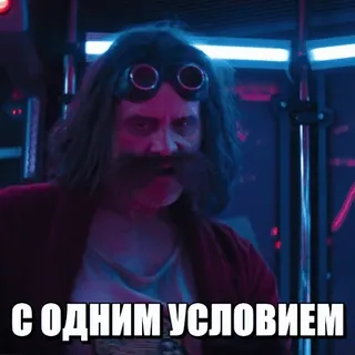 👆 6f94b367 Dr. Robotnik Sonic the Hedgehog С ОДНИМ УСЛОВИЕМ 로보트닉, 에그맨, 소닉, 영화, 악당 telegram sticker