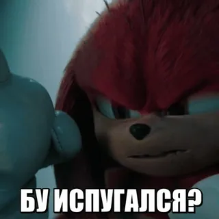 👹 ba875d83 Knuckles БУ ИСПУГАЛСЯ? 너클즈, 소닉, 무서움, 화난, 영화, 빨간색 telegram sticker