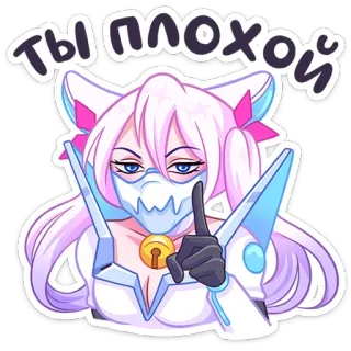 ☝ efb21a32 ты плохой Anime, Sticker, Neko, Cyborg, Chut whatsapp sticker