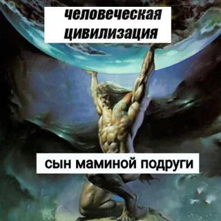 😊 894814f9 человеческая цивилизация
сын маминой подруги humor, russisch, meme, zivilisation, sohn, mutter des freundes telegram sticker