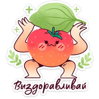 Клубничка Сонечка  @TgSticker telegram stickers