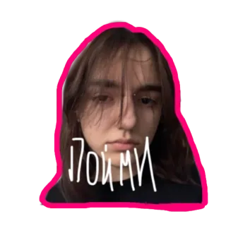 🤗 94d9c050 ПОЙМИ 肖像, 女人, 女孩, 人, 俄罗斯, 文本 telegram sticker