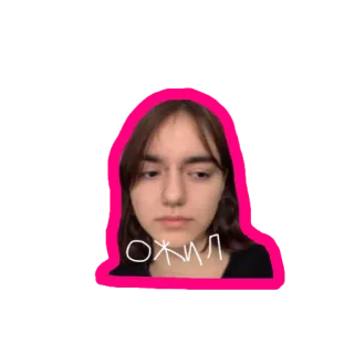 😊 b6de64a9 ОЖИЛ 女孩, 肖像, 女人, 人物, 脸, 卡通, 贴纸 telegram sticker