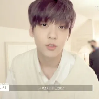 🎐 0a63e2c5 Soobin 저 (먼저) 퇴근해요~ kpop, TXT, スビン, 韓国, メッセージ whatsapp sticker