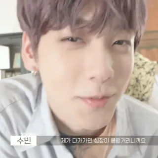 🎐 25e6e2aa 제가 다가가면 심장이 쿵쾅거리니깐요 韓国, 人, 男性, アイドル whatsapp sticker