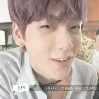 🎐 45930457 Soobin 제가 다가가면 심장이 쿵광거리니까요 人物, 韓国, 男性, アイドル, スビン, ポートレート, 笑顔 whatsapp sticker