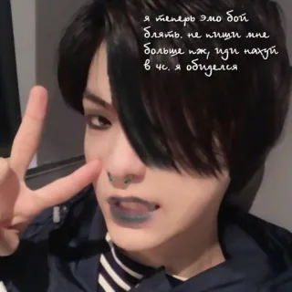 🦈 81589908 я теперь эмо бой
блять, не пиши мне
больше иж, иди нахуй
в че. я обиделся Emo, Junge, Fluchen, Beleidigung, Russisch, Teenager, Offensiv telegram sticker