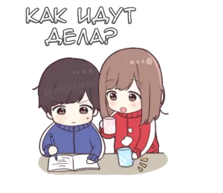 🧐 692d958b КАК ИДУТ ДЕЛА? Anime, Pasangan, Belajar, Lucu, Pertanyaan, Rusia telegram sticker