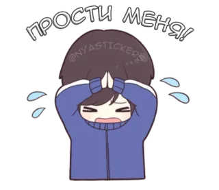🙈 0cea1345 ПРОСТИ МЕНЯ! maaf, permintaan maaf, anime, kartun, sedih, menangis telegram sticker