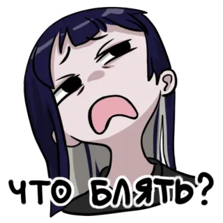 😧 4e0fe555 ЧТО БЛЯТЬ? garota anime, russo, exasperado, palavrão, desenho animado whatsapp sticker