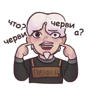 🤪 067ba1b9 что? черви черви а? ПИЗДЕЦ offensive, swearing, Russian, expression, cartoon telegram sticker