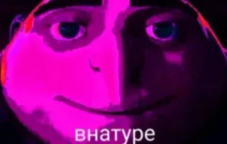 🙂 10ef319c Gru Despicable Me ВНАТУРЕ Gru, Meme, Verschrikkelijke Ikke, Grappig, Paars, Gefrituurd telegram sticker