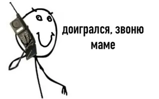 🤙 8e23cec9 доигрался, звоню маме Meme, Stokfiguur, Telefoon, Moeder, Grappig telegram sticker