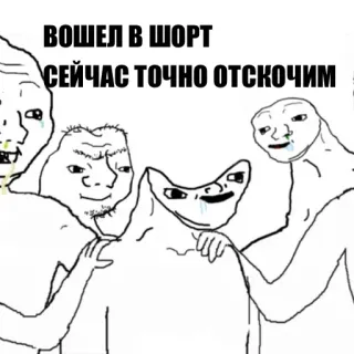 🤔 2f7d31f5 ВОШЕЛ В ШОРТ
СЕЙЧАС ТОЧНО ОТСКОЧИМ Meme, Wojak, Finanzen, Trading, Humor telegram sticker