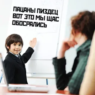 😅 ff48d3b9 ПАЦАНЫ ПИЗДЕЦ
ВОТ ЭТО МЫ ЩАС
ОБОСРАЛИСЬ russisches Meme, beleidigend, Slang, lustig, Internet-Meme telegram sticker