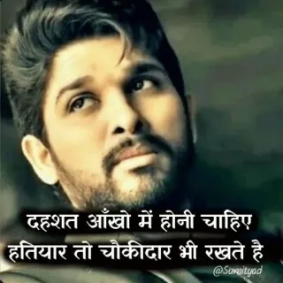 😎 3482c33a दहशत आँखों में होनी चाहिए हथियार तो चौकीदार भी रखते है อินเดีย, นักแสดง, บอลลีวูด, ดวงตา, การข่มขู่ telegram sticker