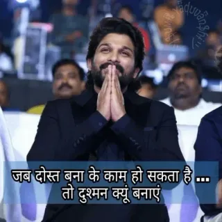 🙏 ef83eab6 जब दोस्त बना के काम हो सकता है ...
तो दुश्मन क्यूं बनाएं มิตรภาพ, ความสัมพันธ์, ภาษาฮินดี, ความคิดเชิงบวก telegram sticker