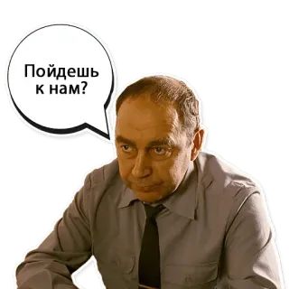 👮♂️ 1750d069 Пойдешь к нам? whatsapp sticker