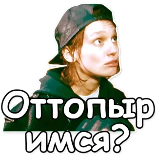 🎉 5678a498 Оттопыримся? whatsapp sticker
