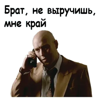 ☠️ 5c33ba76 Брат, не выручишь, мне край whatsapp sticker