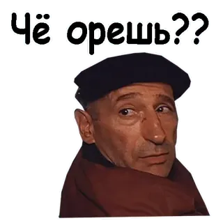 😤 89d96eb7 Чё орешь?? whatsapp sticker