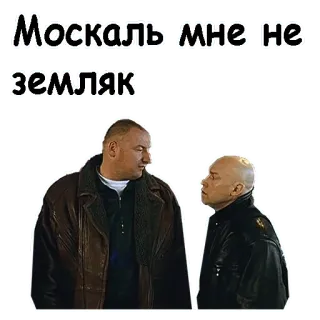 🙅♂️ 9dc9fd91 Москаль мне не земляк insulte, Russie, Ukraine, politique whatsapp sticker