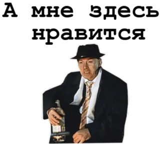 😍 c17d6134 А мне здесь нравится homme, bouteille, costume, fedora whatsapp sticker