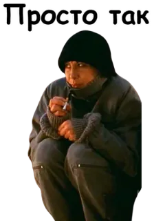 😐 d62e0c7b Просто так femme, cigarette, froid, russe, hiver whatsapp sticker