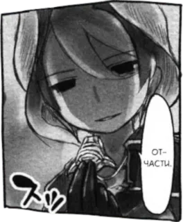 🤗 16c048d8 ОТЧАСТИ. telegram sticker